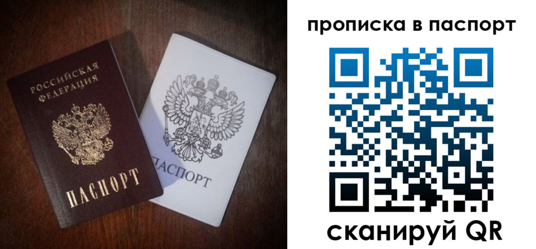 прописка регистрация в Карачаевске