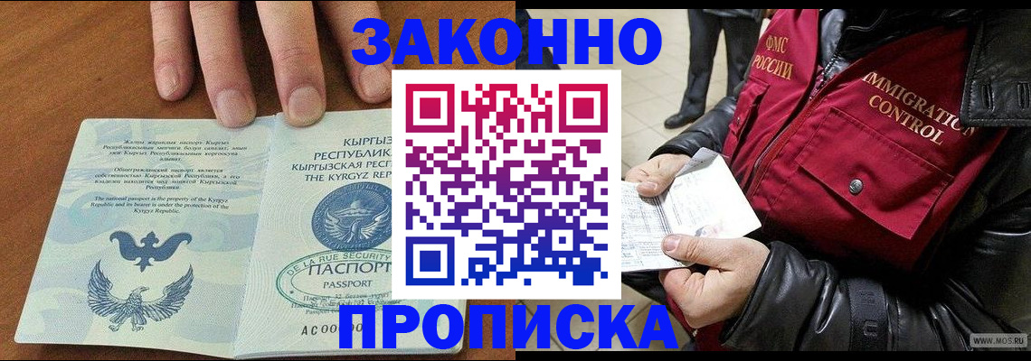временная прописка в Карачаевске