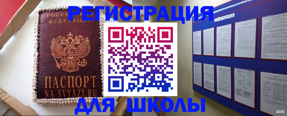 прописка для кредита в Карачаевске